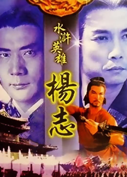 《在路上》剧照